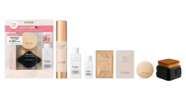 人気アイテムを集約！「ETVOS」ベースメイク特別キットを数量限定発売