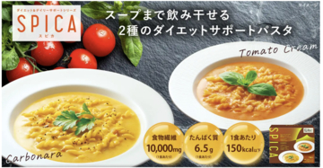ダイエット中でも我慢しない！濃厚で満足感のある「食事代替スープパスタ」がマツキヨから登場