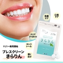 舐めるだけで口腔ケア「ブレスクリーン きらりん」