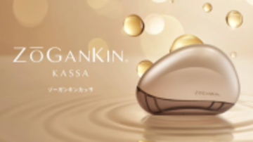 「流す・上げる・届ける」ケアを実現！新美容機器『ZOGANKIN KASSA』が登場