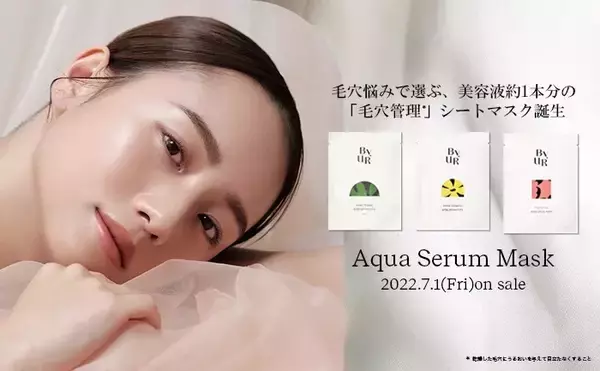 【韓国コスメ】ByURがブランド初となるスキンケアアイテムをリリース