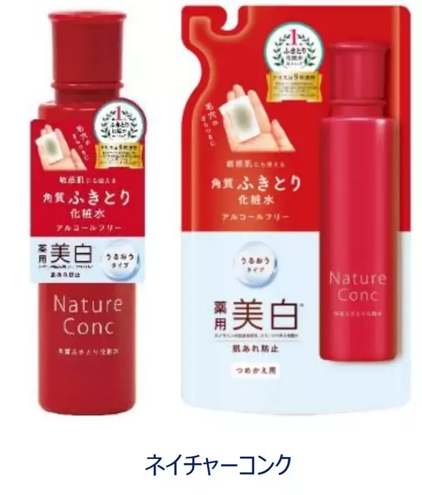 ふきとり化粧水でかなえる素肌リセット、ナリスの実力派