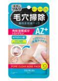 「毛穴汚れと皮脂を同時にケア！ツルリから角栓溶解ノーズパックが数量限定で登場　」の画像1