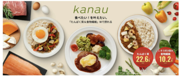 冷凍弁当通販サービス「食のそよ風」、SNS限定のダイエット応援企画を開催