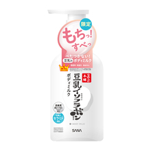 お待たせ！今年もなめらか本舗からボディ用乳液が限定でお目見え