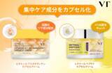 「新成分配合で異なる肌悩みに対応！VT COSMETICS「カプセルクリーム」に新作が登場」の画像1