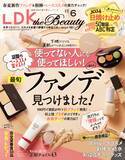 「『LDK the Beauty』6月号 しっかり潤う新作＆話題の化粧水」の画像1