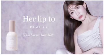 小嶋陽菜プロデュースブランド「Her lip to BEAUTY」から、美容液ヘアミルクが新登場！