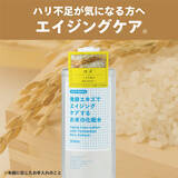 「ウエルシア薬局PB新商品　発酵エキス配合の化粧水2種」の画像3