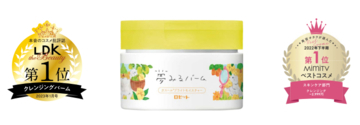 「夢みるバーム ガスール ブライトモイスチャー」がコスメ批評誌で1位に選出