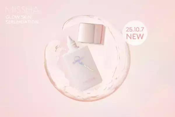 素肌になじむ艶膜仕立て！MISSHA『グロウ スキン セラムデーション』が登場