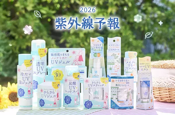 パチパチシュワっと頭皮ケア「紫外線予報　炭酸UVヘッドスパF」