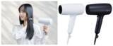 「テスコム、大風量×低温風ケアモード搭載の時短ヘアドライヤー2タイプを新発売」の画像1