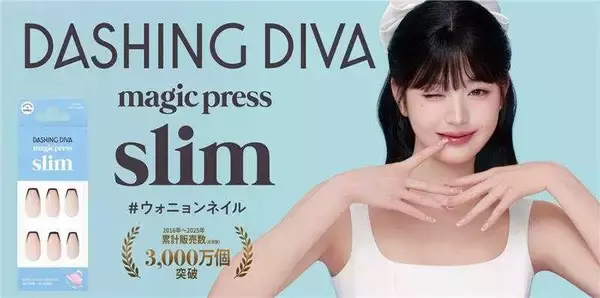 タイパ抜群のネイルチップから日本限定の新シリーズ「magic press slim」発売