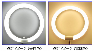 LEDで節電-輪型のLED蛍光灯「N-YD225-1012シリーズ」販売開始