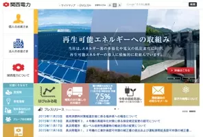 太陽光発電量予測技術コンテスト 入賞者発表 2019年7月4日 エキサイトニュース