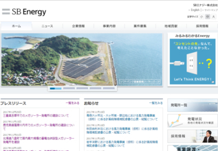 SBエナジーが三重県志摩市でメガソーラーを建設