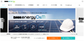 DMMエナジー、産業用太陽光発電システムO＆Mサービスを開始
