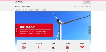 日立キャピタルらが北九州市に風力発電所を竣工