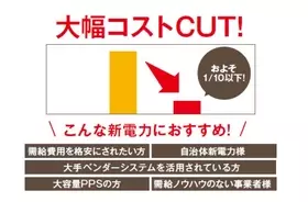 別々だったの 意外と知らない日本 3つの公安 17年4月28日 エキサイトニュース 2 3