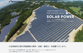 日本最大の太陽光発電所　岡山県美作市に建設開始