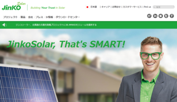 ジンコソーラー、富士電機の太陽光発電プロジェクトにモジュールを提供