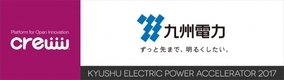 九州電力　インフラ事業の枠を超えプロジェクトを始動
