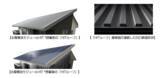 「パナソニックが屋根一体化の太陽光発電システムを発売」の画像1