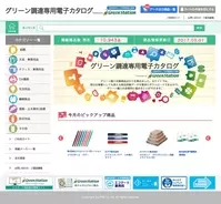 yahoo ショッピング で低炭素な宅配サービス エコ配 エコプラスec 開始 2017年2月27日 エキサイトニュース