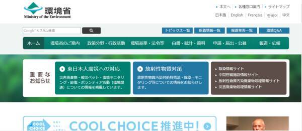 環境省 エコタウンに関するネットワーク会議を開催 2017年3月10日 エキサイトニュース
