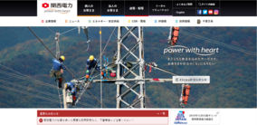 関西電力、秋田県での洋上風力発電事業で新会社設立