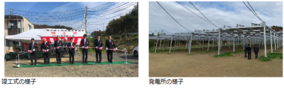 日本アジア投資、メガソーラーシェアリング発電所を竣工