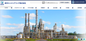 TOYO、鳥取県で54,500kWバイオマス専焼発電所を受注
