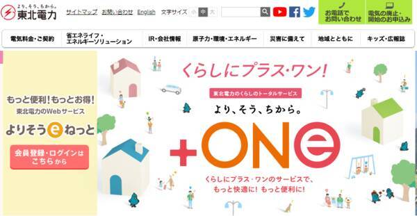 東北電力 水力発電のpr施設 東北電力奥会津水力館 の建設計画を発表 19年3月9日 エキサイトニュース