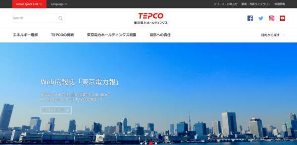 東電fpが富津火力発電所で7軸目の工事を完了 18年3月15日 エキサイトニュース