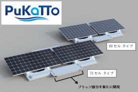 三井住友建設、太陽光発電フロートシステムに新製品