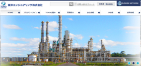 東洋エンジニアリング、富山県にて50MW級バイオマス専焼発電所を受注