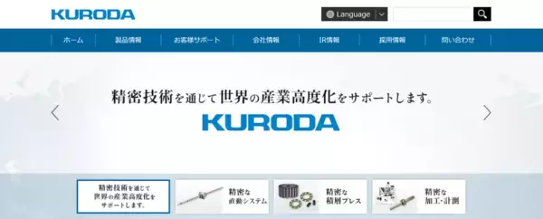 「黒田精工　生産拠点に再エネPPAモデル導入」の画像