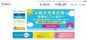 中部電力のカテエネとamazonプライムがセットに 2019年9月11日 エキサイトニュース