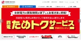 中部電力のカテエネとamazonプライムがセットに 2019年9月11日 エキサイトニュース