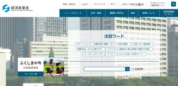 Fitに変わる新制度のあり方を検討 経産省 2019年9月27日 エキサイトニュース