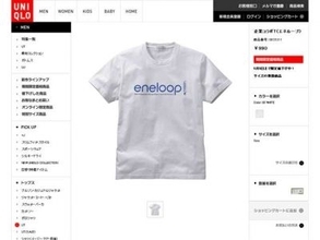 何度でも洗って使える！ユニクロ「eneloop」Tシャツ