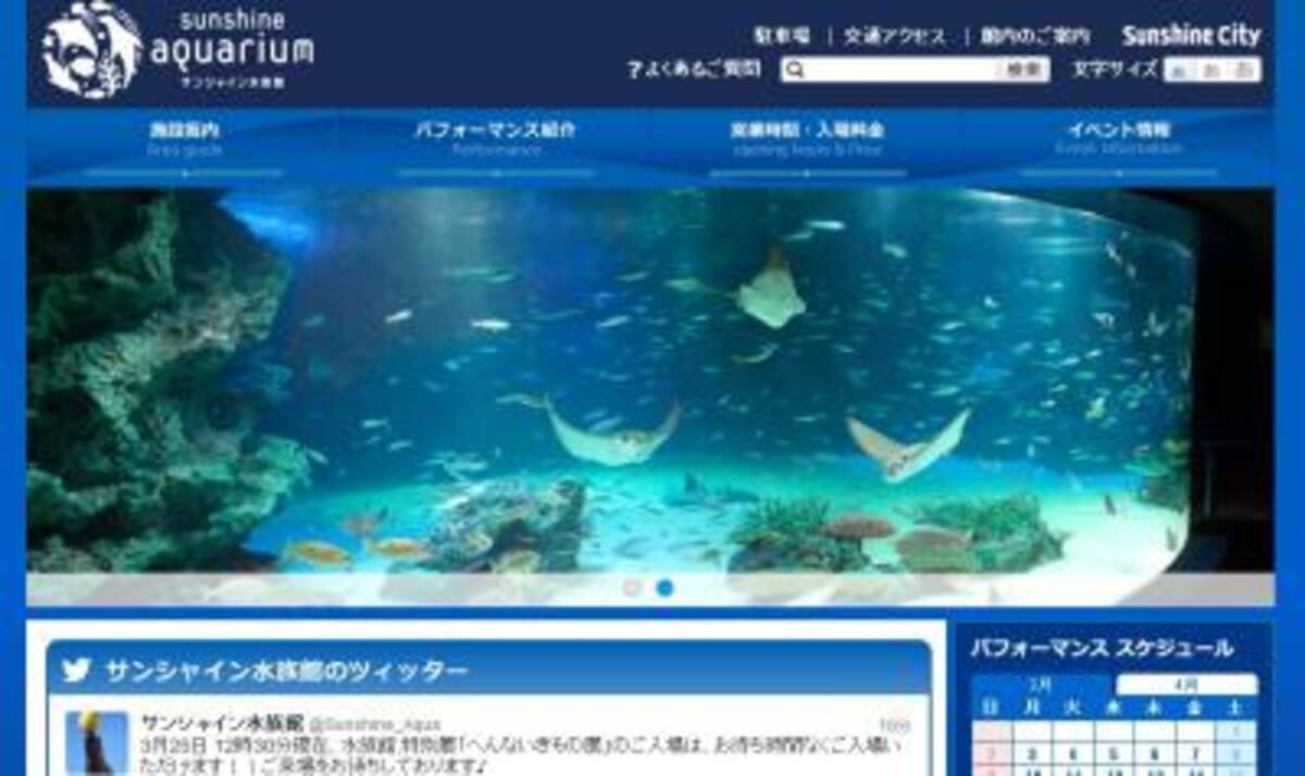 どうしてこうなった サンシャイン水族館で へんないきもの展 14年3月27日 エキサイトニュース