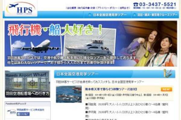 コツをつかんで迫力写真 羽田空港沖から撮る飛行機写真 14年10月8日 エキサイトニュース