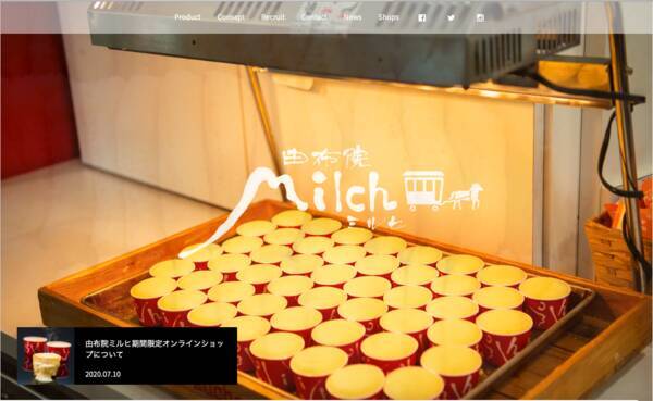 湯布院で大人気のカップチーズケーキが東京進出 ミルヒ東京 表参道店 誕生 年9月15日 エキサイトニュース