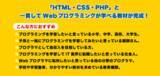 「「親子で楽しく学ぶ！これだけプログラミング入門」発売　 初心者でもHTML・CSSからPHPまでを一貫して学べる一冊」の画像2