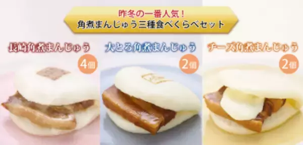 「【12月28日(日)まで】岩崎本舗の冬のキャンペーン開催中 御歳暮に嬉しいギフト商品＆限定商品を多数ご用意」の画像