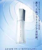 「感動の肌ステージへ！「リサージ」が立体ブライトニング美容液を新発売」の画像1