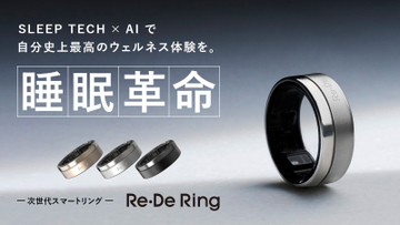 あなたの眠りは、どの動物？ スマートリング「Re・De Ring」に、睡眠データから その日の眠りを動物キャラクターで表す新機能「Re・De Ring 睡眠16タイプ分析（アニマル編）」が登場。