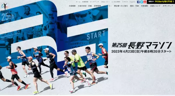 市街地中心部を走る「長野マラソン」開催決定